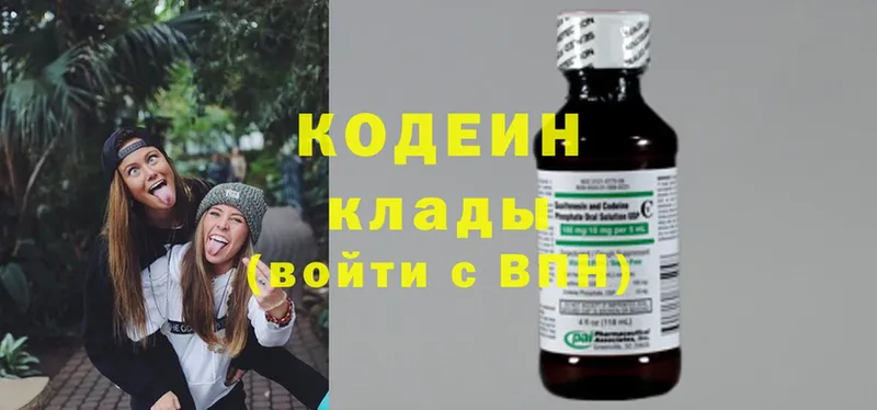 Кодеин напиток Lean (лин)  Маркс 